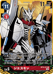 Jesmon - BT13-017 - R - Art alternatif // BT13 – Contre le Chevalier Royal // BT13 - Versus Royal Knight
